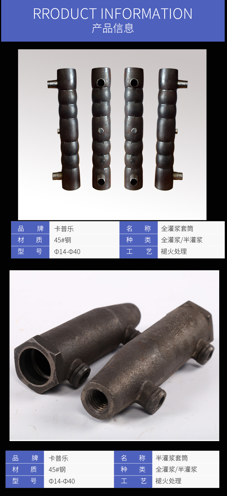 什么是灌漿套筒？安達機械為您淺析解答